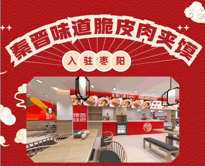 晉中開發區建林小吃店