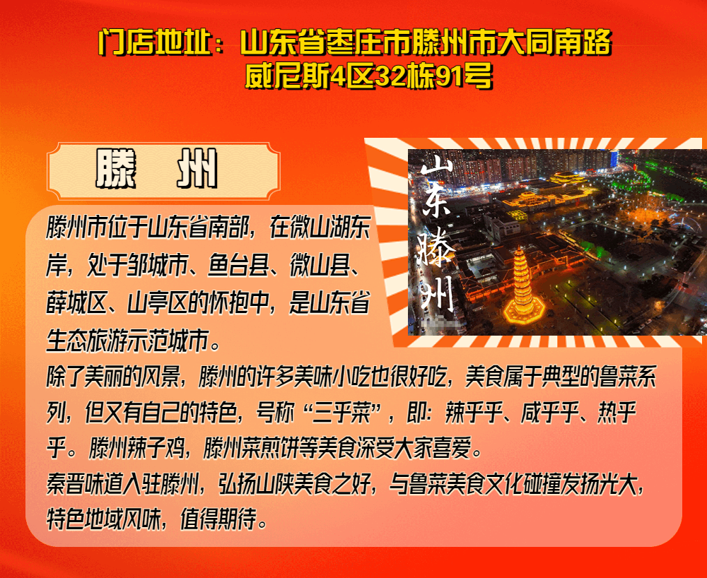 晉中開發區建林小吃店